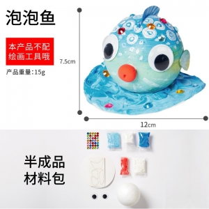 泡泡鱼儿童玩具手工diy制作材料包幼儿园益智创意美术绘画涂鸦