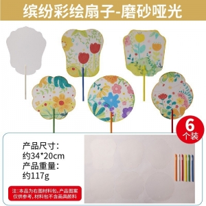 缤纷彩绘扇子手工diy制作材料包创意美术幼儿园儿童装扮地摊批发