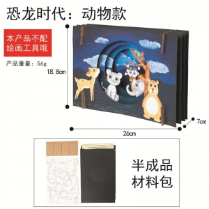 绘画手工diy立体画制作美术材料包幼儿园恐龙时代动物