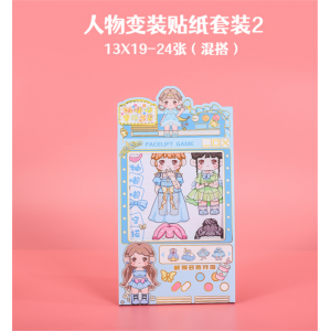 中小学网红爆款创意用品柚嘟嘟系列换装袋装贴纸