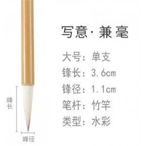 者兼毫毛笔 大小号书法用品培训班学生兼毫毛笔批发 厂家初学