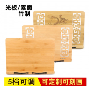 竹木制看书架临帖架诵经书读书架书法临摹字帖架阅读架书立架厂家