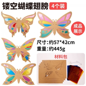 儿童创意手工diy光影蝴蝶翅膀开学季背饰批发幼儿园材料绘画美术