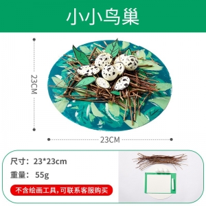 儿童益智玩具手工diy制作材料包小小鸟巢创意美术画画幼儿园礼物