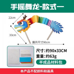 端午节礼物手工diy手摇舞龙幼儿园儿童制作创意美术批发材料包