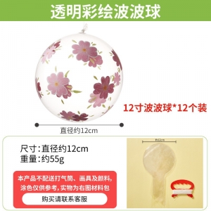 创意美术环创户外开学季透明彩绘波波球手工diy儿童幼儿园材料包