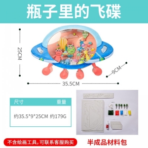 新款瓶中世界儿童益智玩具手工diy创意美术材料包幼儿园早教礼物