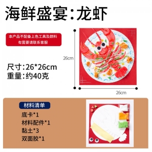 海鲜盛宴创意美术材料包手工diy儿童制作幼儿园绘画涂色玩具