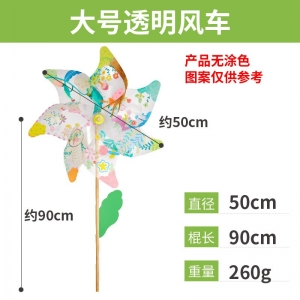缤纷涂鸦风车批发代发手工diy儿童绘画美术景区热卖品塑料春游