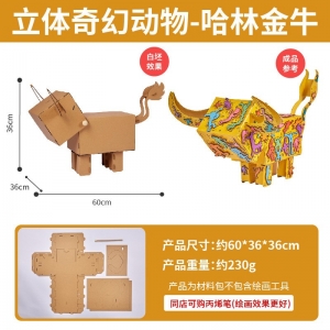 立体奇幻动物手工diy儿童幼儿园创意美术彩绘制作儿童玩具