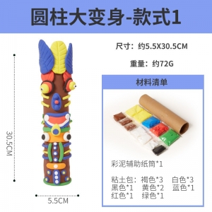 儿童益智玩具手工diy粘土材料包圆柱大变身幼儿园创意美术礼物