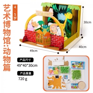 艺术博物馆创意美术儿童画课件教程手工制作材料套装幼儿园礼盒