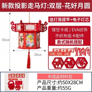 新年春节元旦双层走马灯手工diy儿童制作材料包兔子灯笼批发玩具