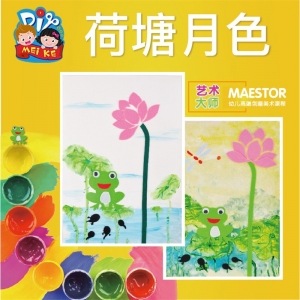 荷塘月色手工diy幼儿园制作材料包创意美术材料贴画儿童绘画环创