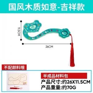 中国风非遗文化手工diy白胚木质如意制作材料幼儿园儿童创意美术