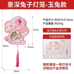 中秋节景深兔子灯笼手工diy儿童制作材料包古风非遗花灯2023新款
