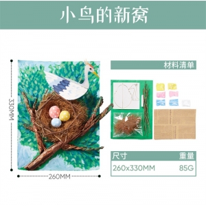 小鸟的新窝手工diy创意美术绘画幼儿园绘画玩具制作材料包机构
