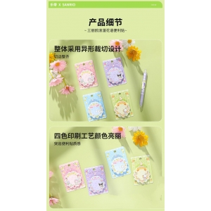 三丽鸥便利贴粘性强创意可撕便签本批发可爱便签贴手帐便签纸卡通