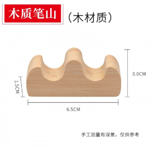木质笔山 塑料水碟墨蝶文房书法用品笔架木笔山笔搁笔洗塑料墨碟子厂家批发
