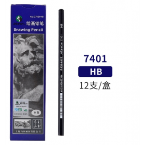 铅笔素描绘画碳笔初学者速写炭笔软中硬美术绘画笔
