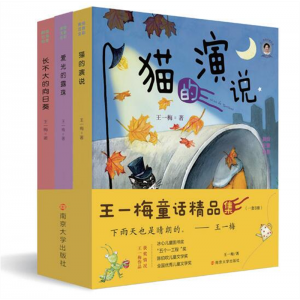 王一梅童话系列全套8册一二三年级阅读课外书必读3册