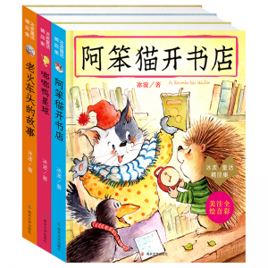 小学生三四五六年级老师推荐课外书必读经典读物冰波童话精品集（全3册）