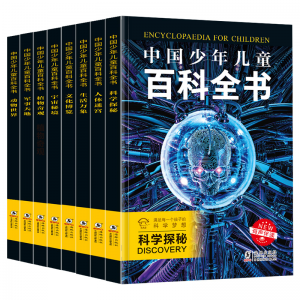 小学生大百科课外书中国少年儿童百科全书新版-黑版无礼袋