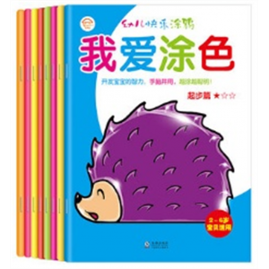 我爱涂色大开本儿童涂色本幼儿园涂鸦填色绘画册宝宝学画画本入门2-3-6周岁画画书幼儿童学画画阶梯涂色填色涂鸦本书籍