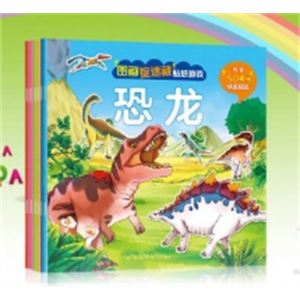 全6本儿童图画捉迷藏贴纸游戏书籍贴贴画0-3-6岁恐龙
