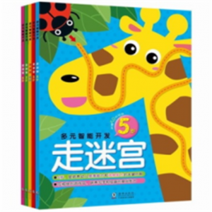 多元智能开发走迷宫2岁 2-3-4-5-6岁 儿童迷宫大冒险益智书 幼少