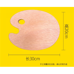 油画颜料调色板美术生椭圆形木质丙烯水粉颜料调色板成人
