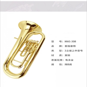 麦格维特降B调三立键上低音号MAS-308初学乐队演奏大抱号乐器
