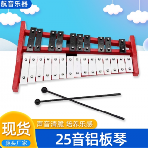 手敲琴供应厂家25音铝板琴奥尔夫木琴打击乐器儿童乐器玩具