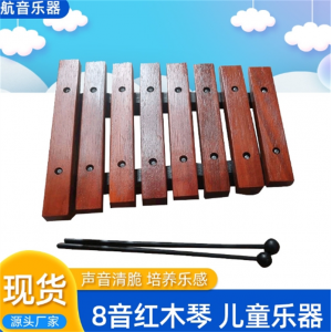 新品8音红木琴幼教儿童玩具厂家直供红木琴奥尔夫幼儿园手敲琴