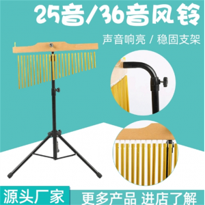 儿童风铃幼教玩具幼儿园金属风铃伴奏乐器奏乐批发奥尔夫乐器