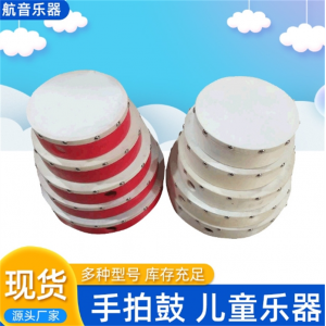 手鼓儿童玩具乐器幼教打击乐器舞蹈教具手拍鼓儿童玩具乐器
