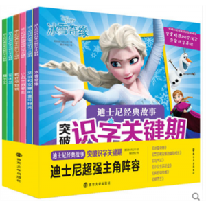宝宝书籍儿童绘本1-2-3-4周岁迪士尼突破识字关键期套装全6册（附赠同步识字卡）