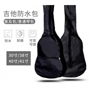 30寸吉他琴包 吉他防水包420D普及琴包 厂家批发