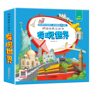 发现世界儿童3-8岁科普旅行指南人文地理中信出版社图书