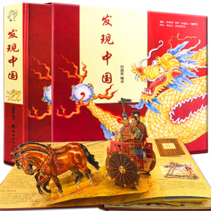 青少年少儿课外阅读专用发现中国书籍