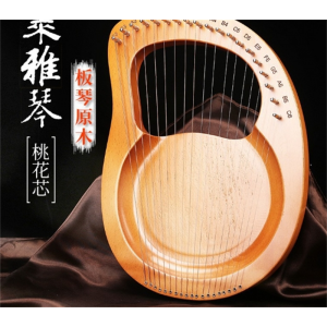 莱雅琴16弦小竖琴易学便携式16弦里拉琴箜篌lyre琴便携乐器