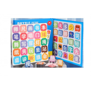 儿童识字磁性拼图板宝宝3-4岁汉字认字卡片幼儿园七巧板益智玩具