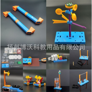 儿童科学实验套装幼儿园STEAM教具物理diy手工制作生日节日礼物