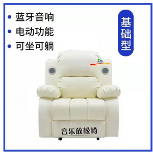 音乐放松椅 标准音乐放松椅 心理咨询室设备XL-YYFS