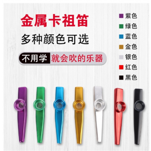 金属卡/塑料祖笛口吹演奏乐器塑料卡祖笛小巧便携
