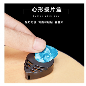 现吉他拨片盒 纯黑色 心形拨片盒A010A-G 小三角形拨片盒