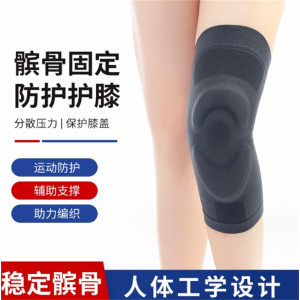 篮球运动护膝夏季半月板保护户外运动用品护膝套防滑缓震护具批发