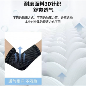 立体加压排球护臂户外装备针织透气健身运动护肘网球肘部护臂跨境