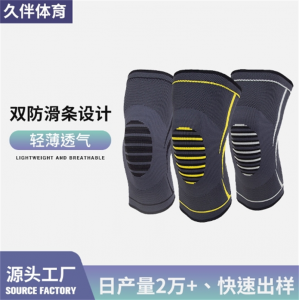 尼龙硅胶防滑保暖护膝弹性针织骑行跑步防护运动户外篮球透气护腿