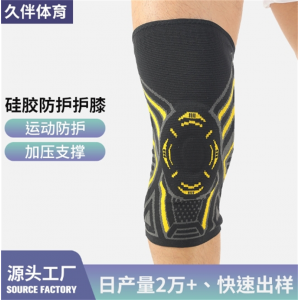 缓震硅胶运动护膝定制防撞髌骨针织护膝篮球足球运动装备源头工厂